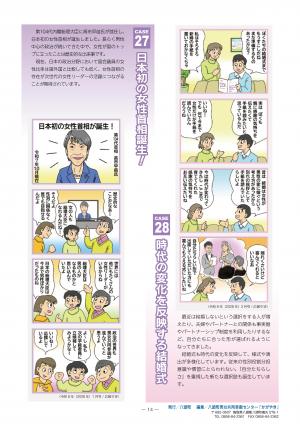 4コマ27・28