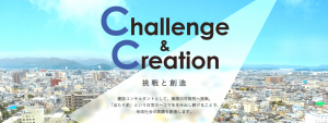 「挑戦と創造」建設コンサルタントとして、無限の可能へ挑戦。「当たり前」という日常の一コマを生み出し続けることで、地域社会の笑顔を創造します。