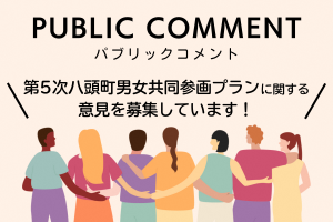 募集バナー画像（さまざまな人が肩を組んでいるイラスト）