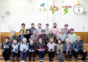 広令和8年4月号の表紙（大江地区まちづくり委員会参加者の集合写真）