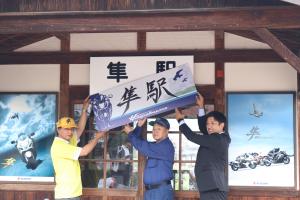 期間限定デザインの駅名板を設置する様子①